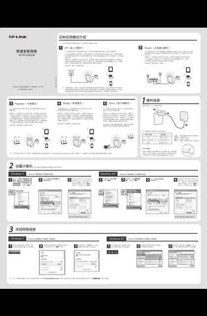 TP-LINK TL-WR802N V1.0
